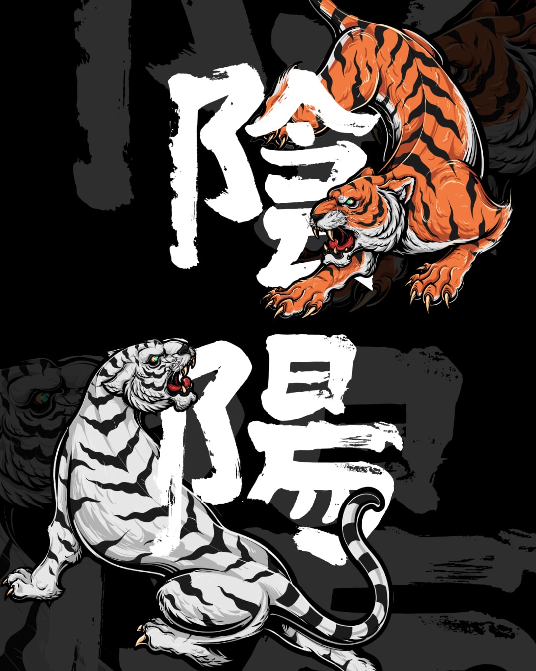 TIGER YIN & YANG V2 PULLOVER HOODIE image 2